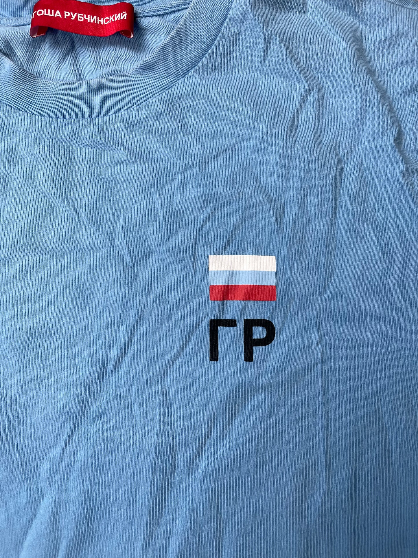 Gosha Rubchinskiy S/S 2016 GR logo t-shirt (blue) - size S