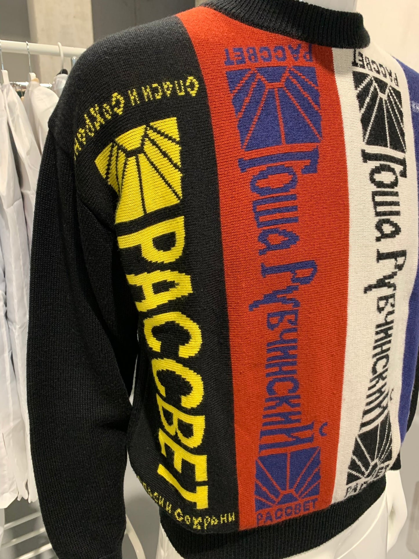 Gosha Rubchinskiy - A/W 2016 - scarf sweater - size S