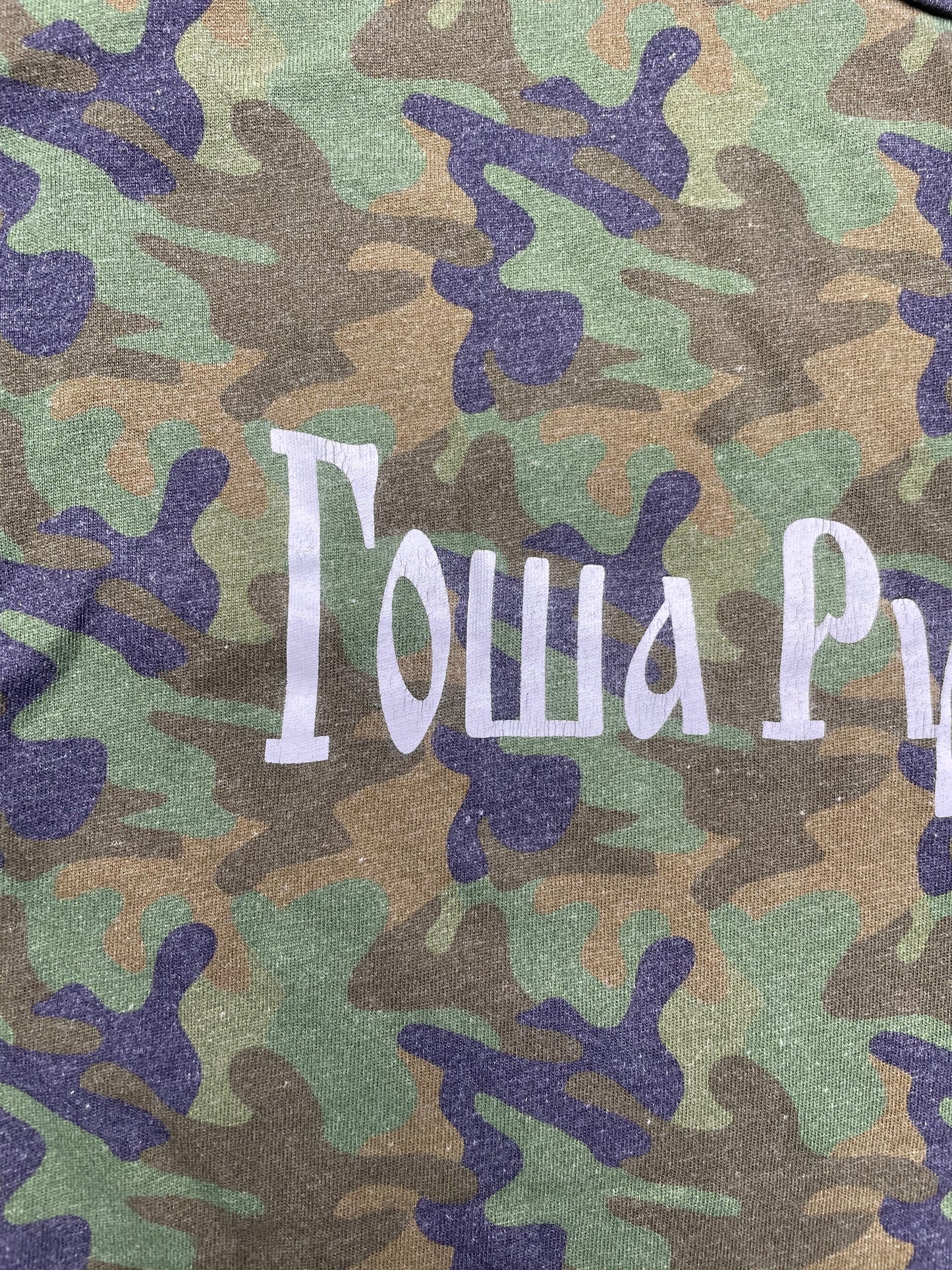 Gosha Rubchinskiy A/W 2016 camo logo t-shirt - size L