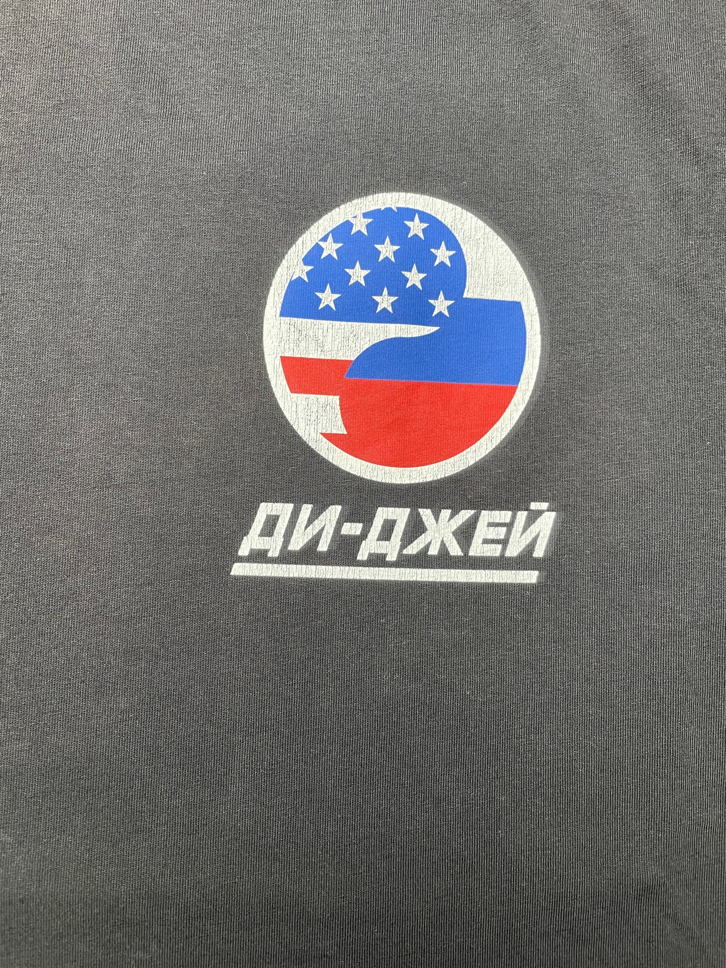 Gosha Rubchinskiy S/S 2018 "DJ" oversized t-shirt - size M