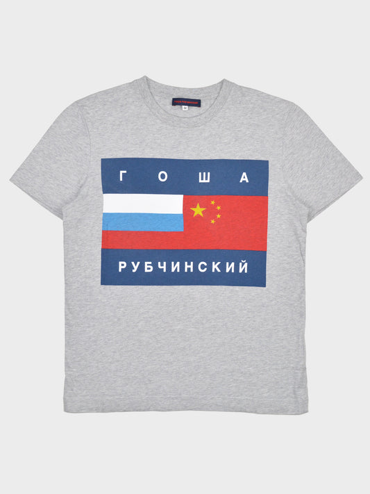 Gosha Rubchinskiy - A/W 2015 - flag t-shirt (grey) - size M