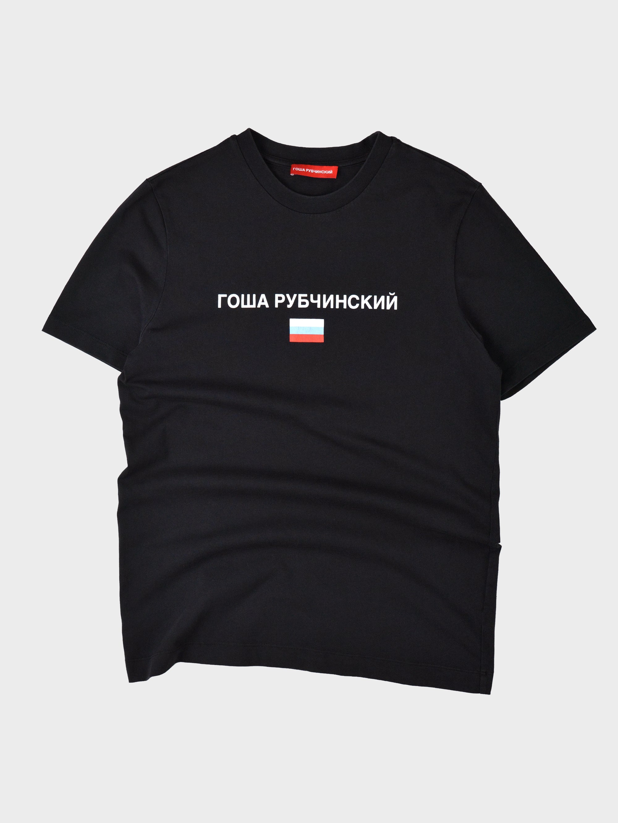 Gosha Rubchinskiy - S/S 2016 - flag logo t-shirt (black) - size M