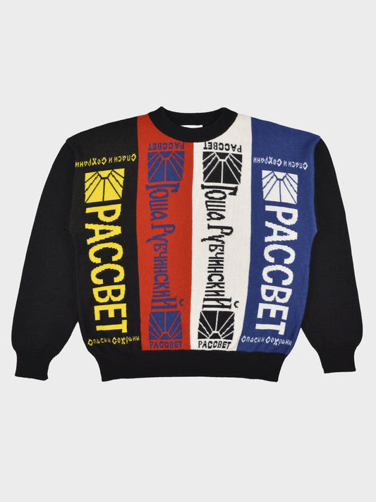 Gosha Rubchinskiy - A/W 2016 - scarf sweater - size S