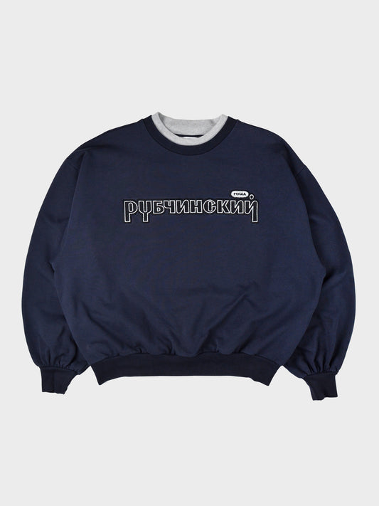 Gosha Rubchinskiy - S/S 2018 - double collar crewneck (navy) - size M