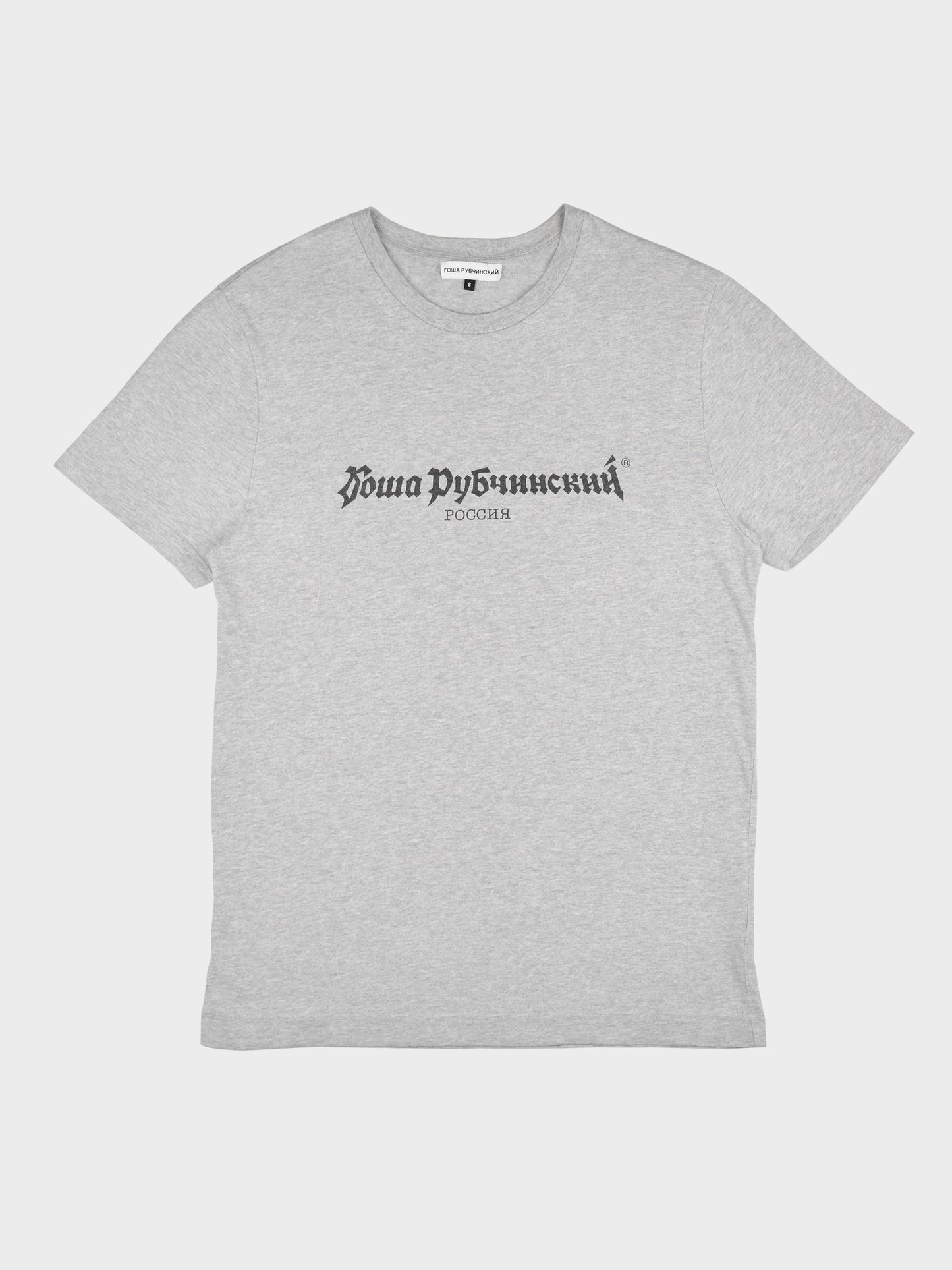 Gosha Rubchinskiy - A/W 2017 - logo t-shirt (grey) - size S