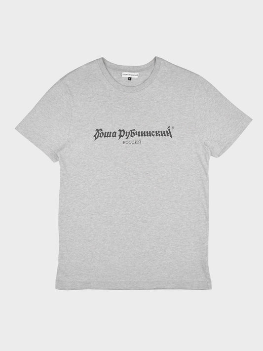 Gosha Rubchinskiy - A/W 2017 - logo t-shirt (grey) - size S