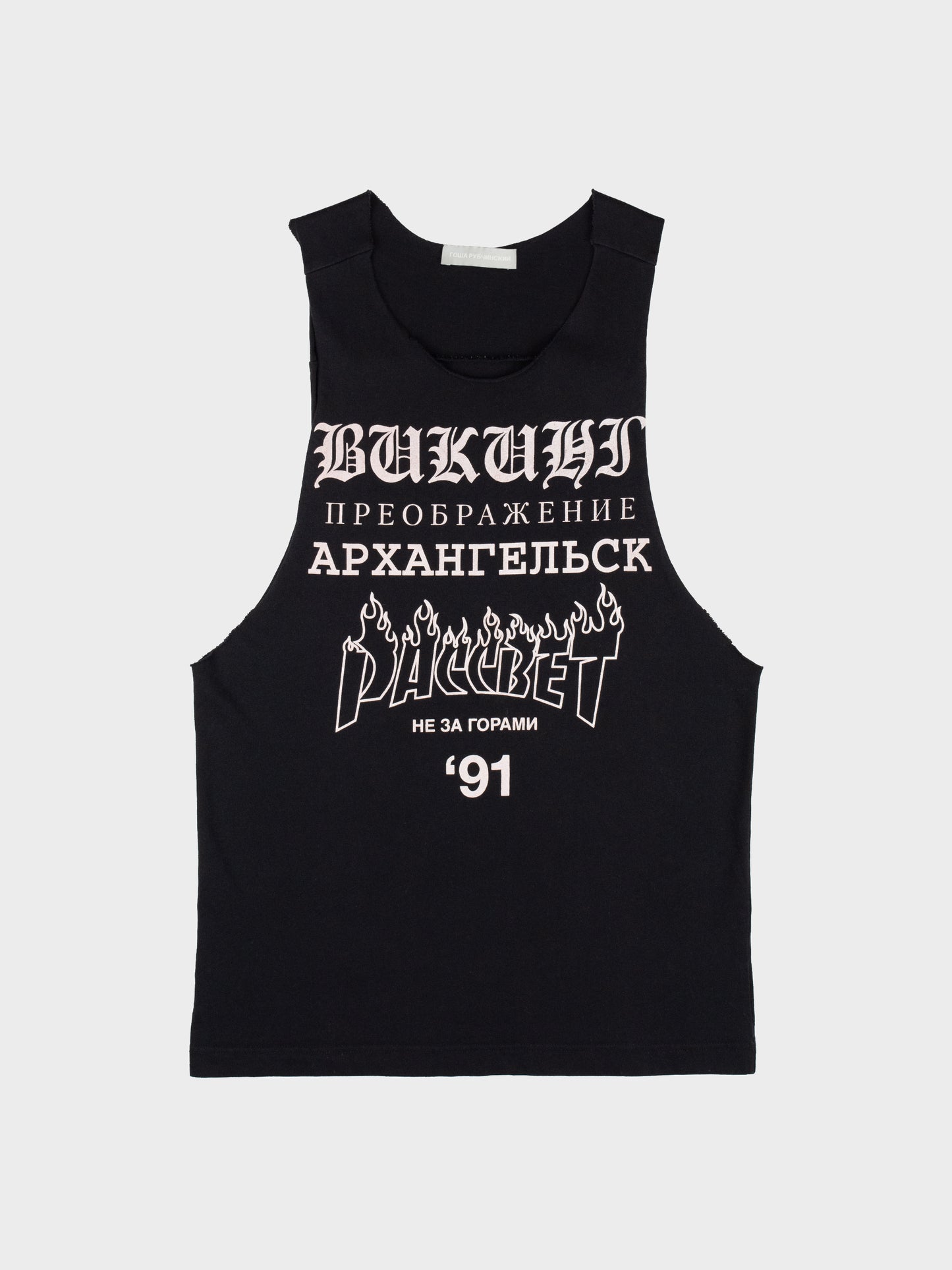 Gosha Rubchinskiy - A/W 2012 - "Viking" tank top (black) - size XS