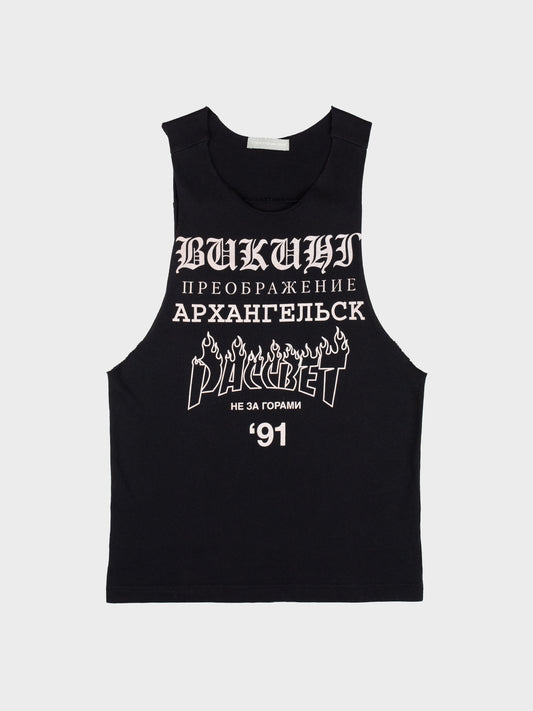 Gosha Rubchinskiy - A/W 2012 - "Viking" tank top (black) - size XS
