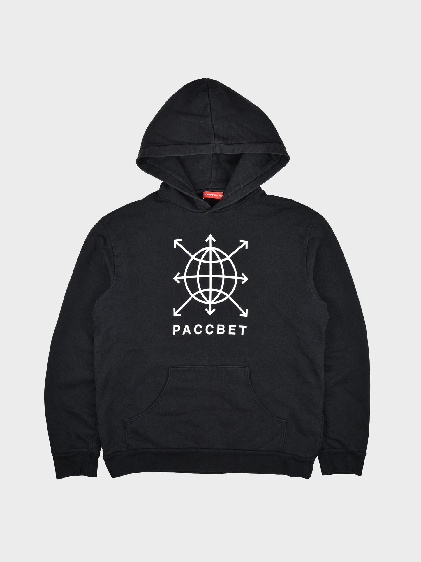 Gosha Rubchinskiy - Greatest Hits (2015) - "Dawn" hoodie (black) - size L
