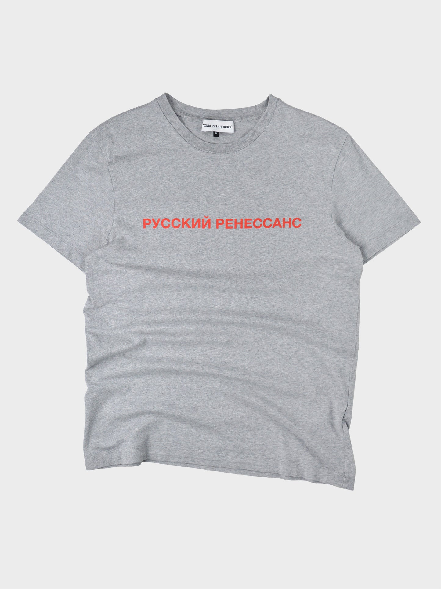 Gosha Rubchinskiy - S/S 2017 - "Russian Renaissance" t-shirt (grey) - size M