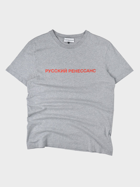 Gosha Rubchinskiy - S/S 2017 - "Russian Renaissance" t-shirt (grey) - size M