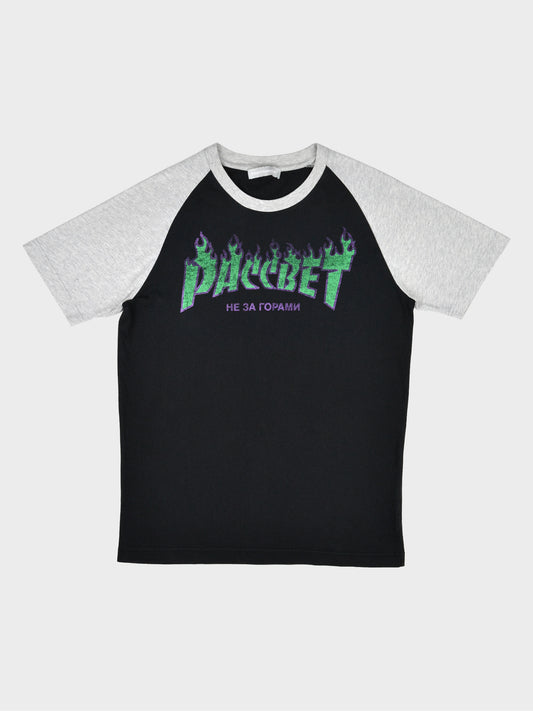 Gosha Rubchinskiy - A/W 2012 - "Dawn" t-shirt (black) - size M