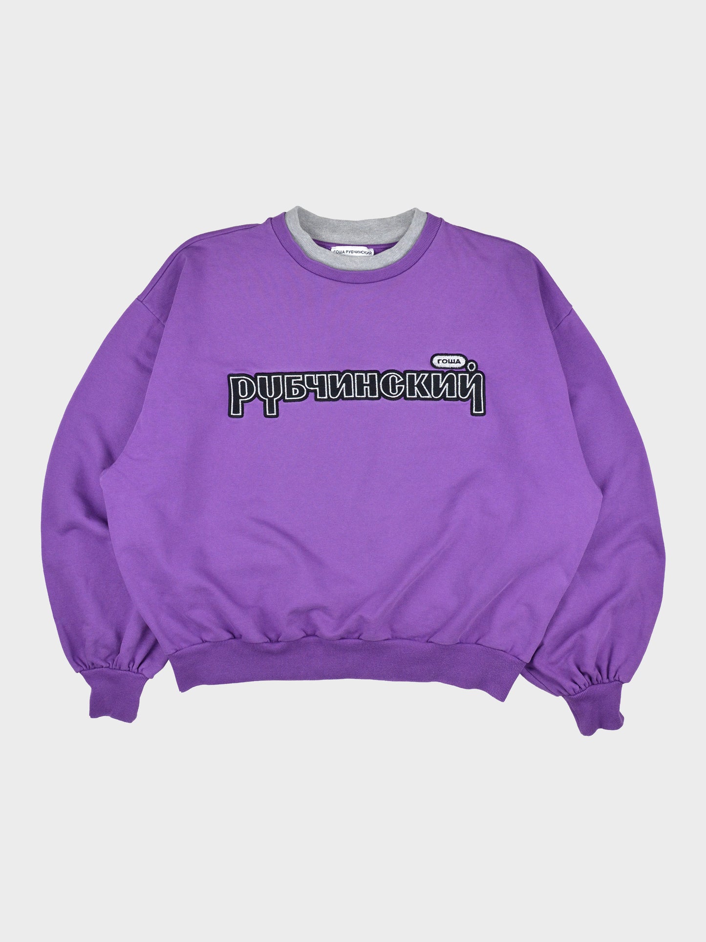 Gosha Rubchinskiy - S/S 2018 - DSM exclusive double collar crewneck (purple) - size S