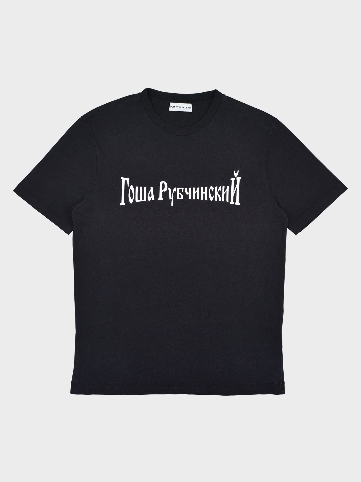 Gosha Rubchinskiy - A/W 2016 - logo t-shirt (black) - size L