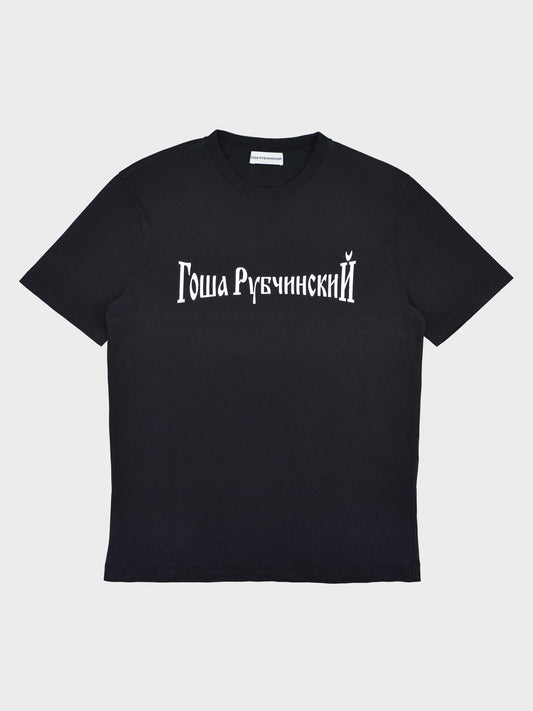 Gosha Rubchinskiy - A/W 2016 - logo t-shirt (black) - size L