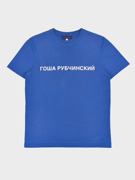 Gosha Rubchinskiy - S/S 2015 - OG logo t-shirt (blue) - size S