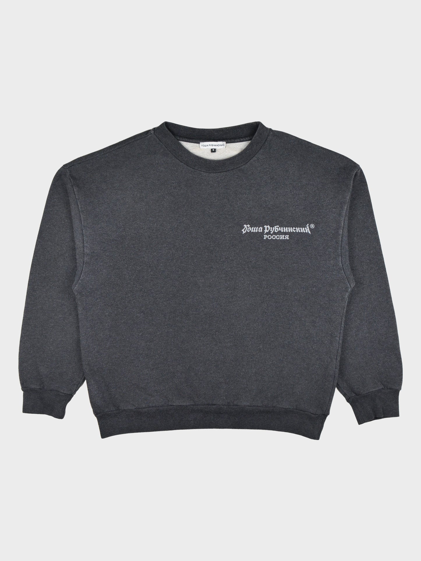 Gosha Rubchinskiy - A/W 2017 - reflective logo crewneck (grey) - size M