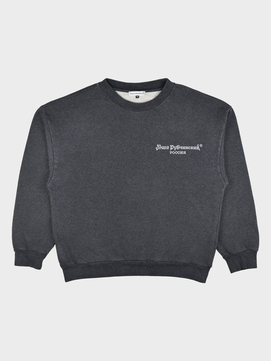 Gosha Rubchinskiy - A/W 2017 - reflective logo crewneck (grey) - size M