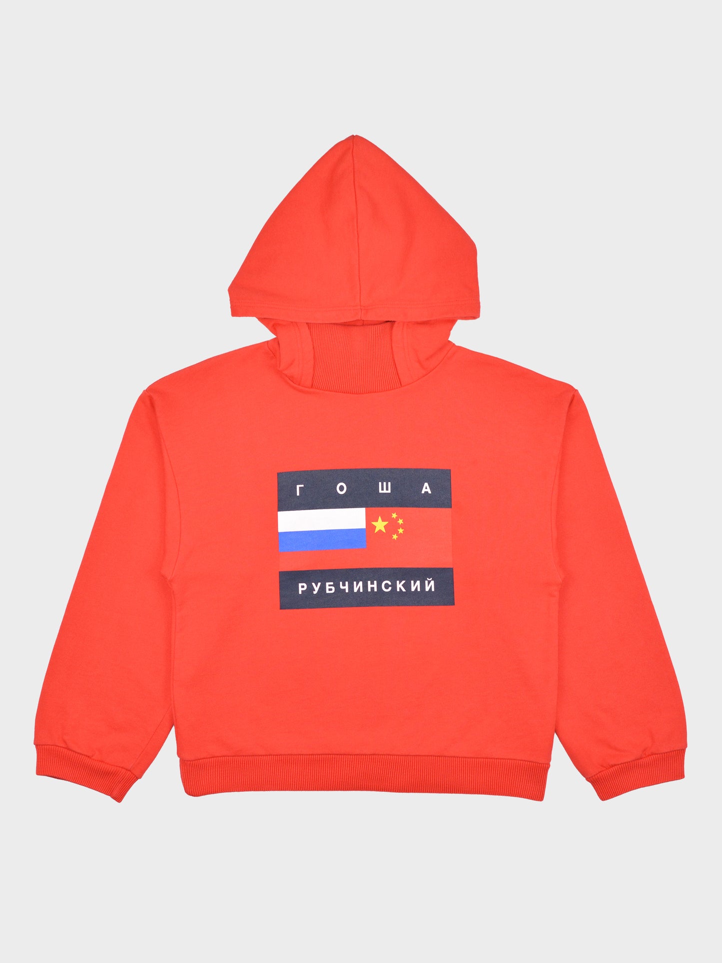 Gosha Rubchinskiy - A/W 2015 - flag hoodie - size S