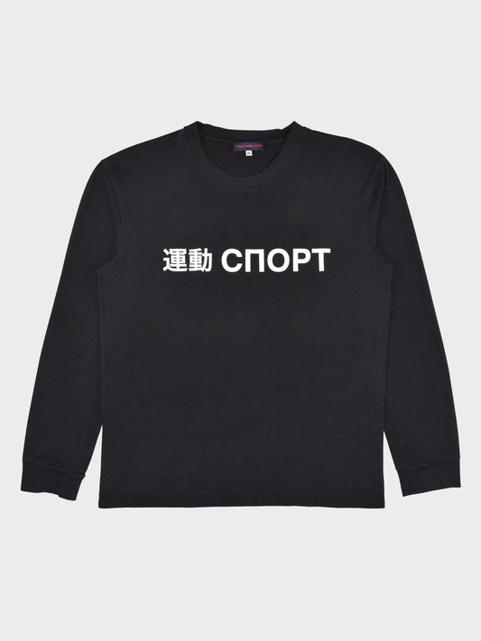 Gosha Rubchinskiy - A/W 2015 - "Sport" long sleeve - size XL