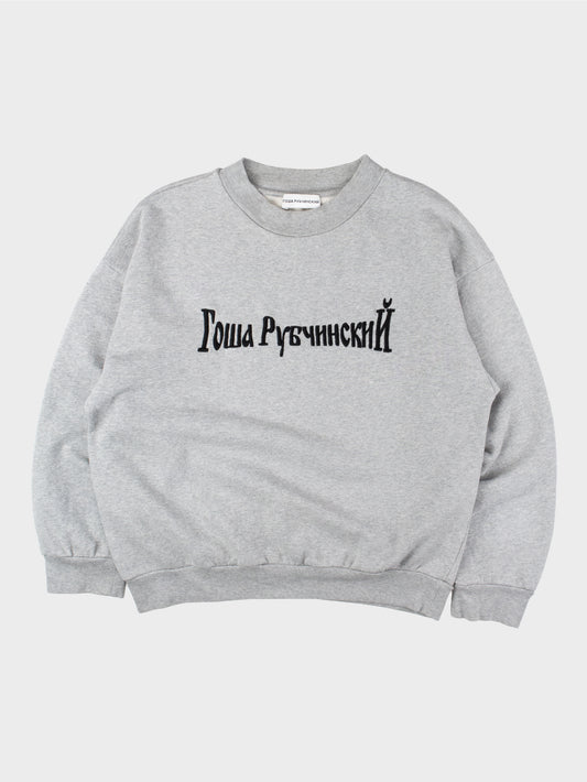 Gosha Rubchinskiy - A/W 2016 - logo crewneck (grey) - size L