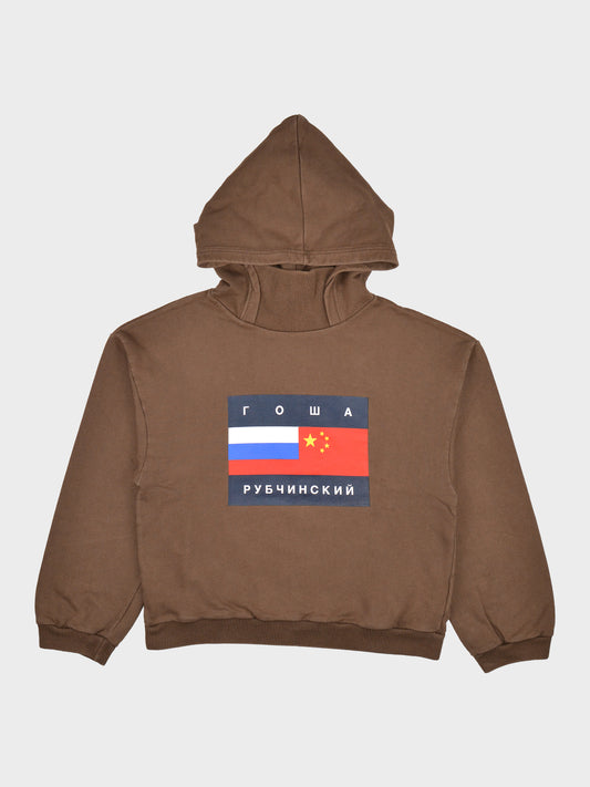 Gosha Rubchinskiy - A/W 2015 - flag hoodie (brown) - size S