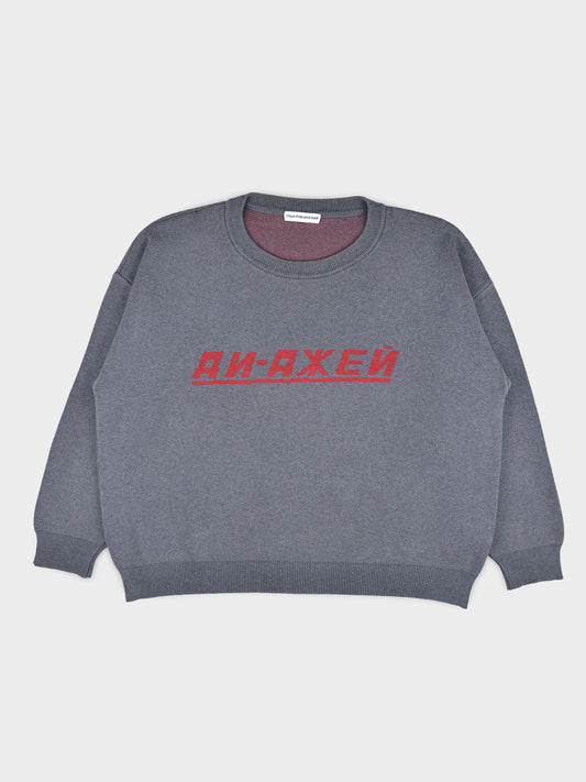 Gosha Rubchinskiy - S/S 2018 - "DJ" cotton sweater (grey) - size M