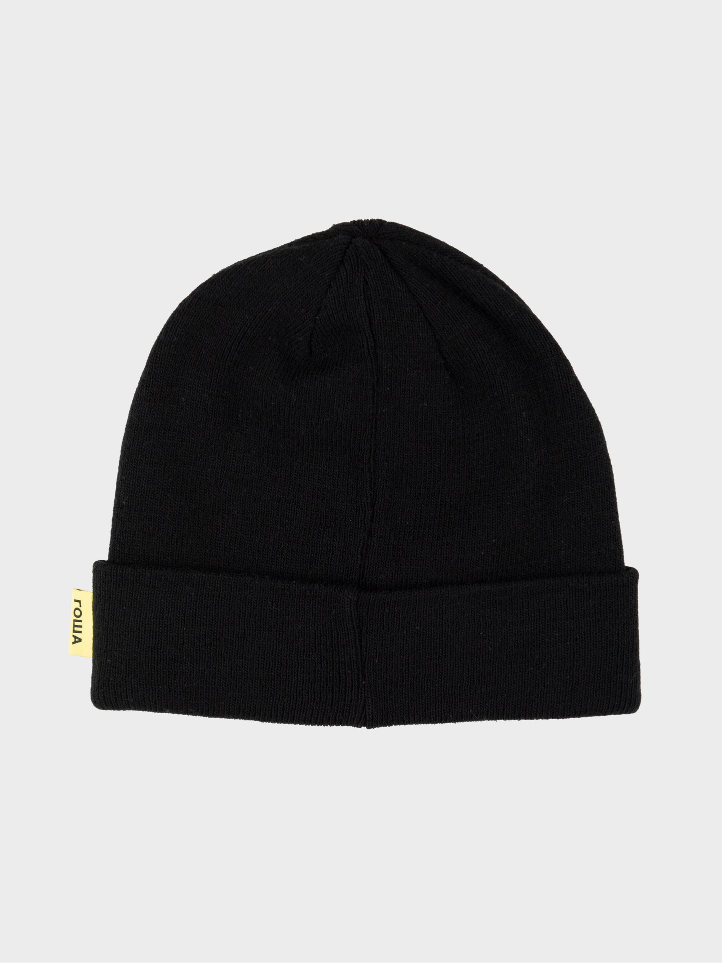 Gosha Rubchinskiy - A/W 2016 - "Hardcore" beanie (black)