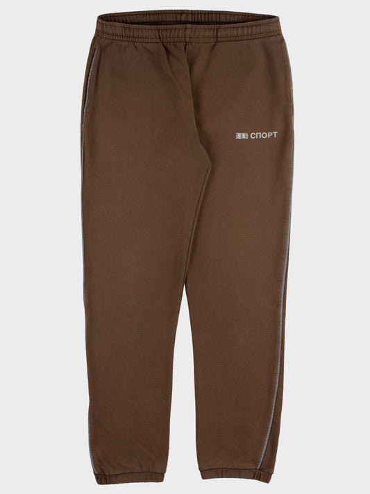 Gosha Rubchinskiy - A/W 2015 - "Sport" sweatpants (brown) - size M
