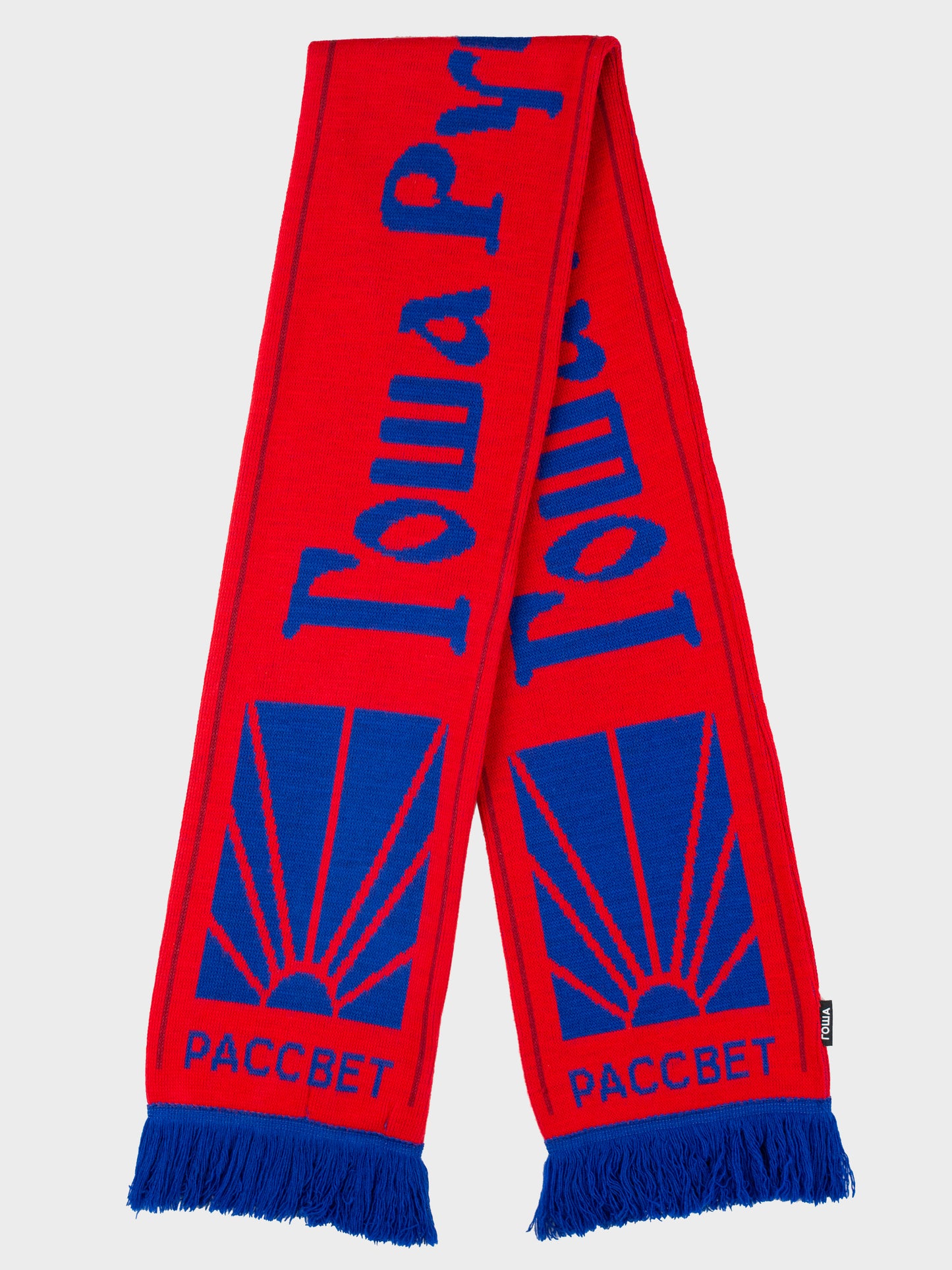 Gosha Rubchinskiy - A/W 2016 - logo scarf (red/blue)