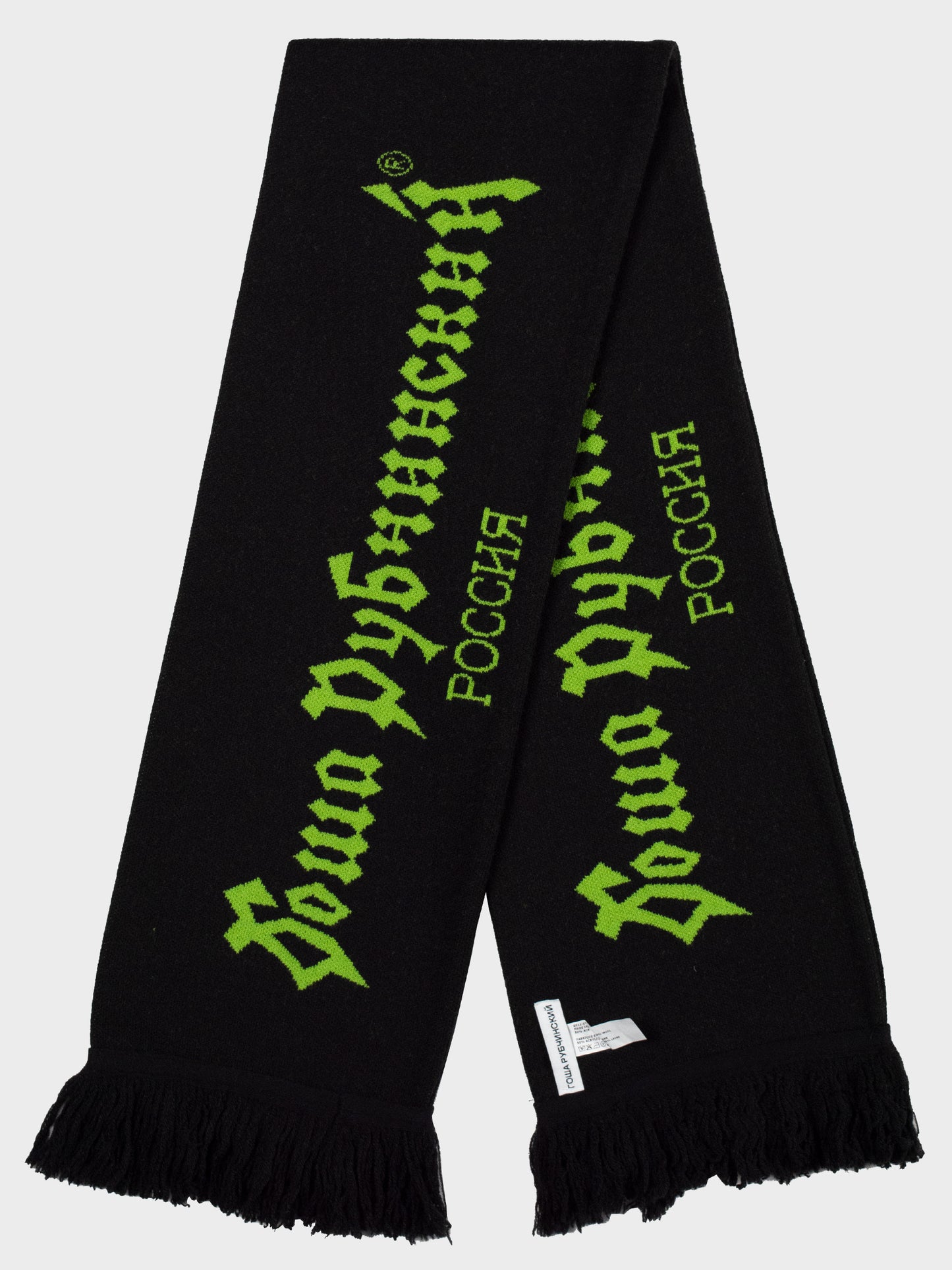 Gosha Rubchinskiy - A/W 2017 - logo maxi scarf (black/green)