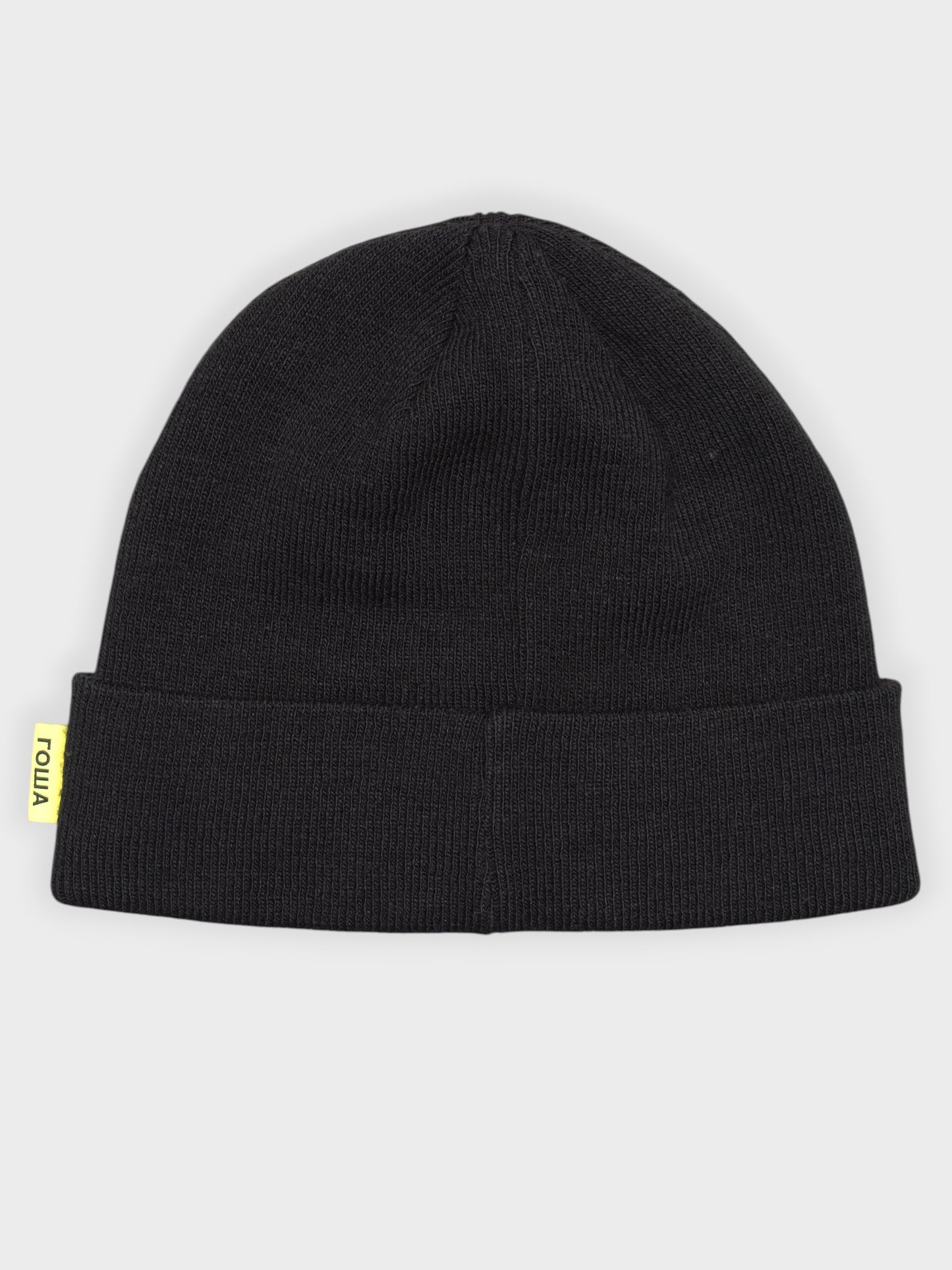 Gosha Rubchinskiy - A/W 2016 - "Hardcore" beanie (black)